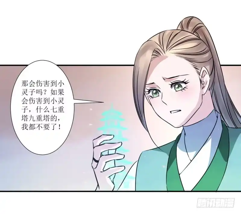 《爆宠狂妻之神医五小姐》我才不羡慕呢！ 第12页