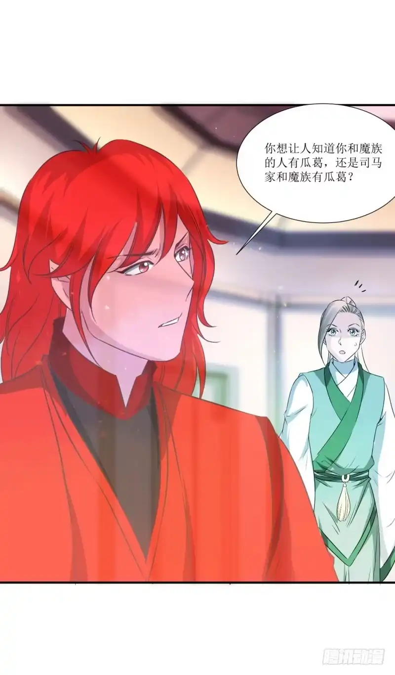 《爆宠狂妻之神医五小姐》我才不羡慕呢！ 第6页