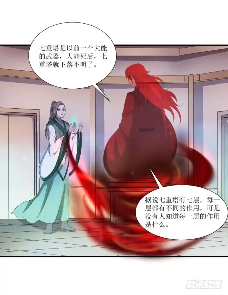 《爆宠狂妻之神医五小姐》我才不羡慕呢！ 第3页