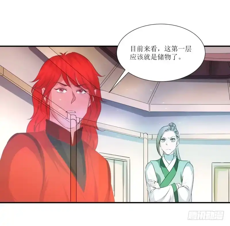 《爆宠狂妻之神医五小姐》我才不羡慕呢！ 第4页