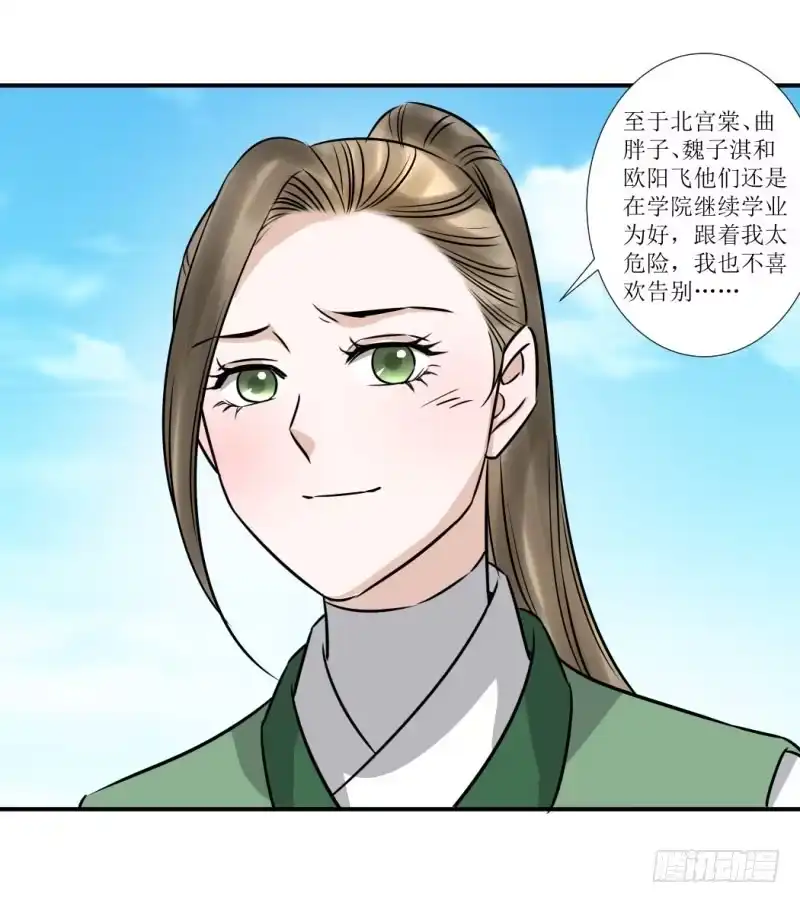 《爆宠狂妻之神医五小姐》吻别？ 第31页