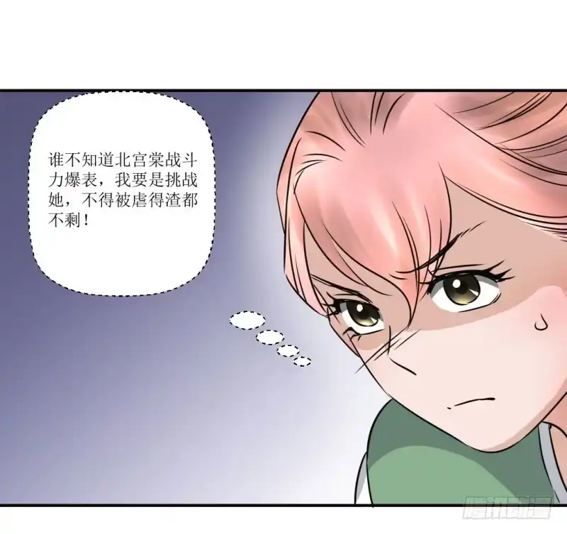 《爆宠狂妻之神医五小姐》吻别？ 第9页