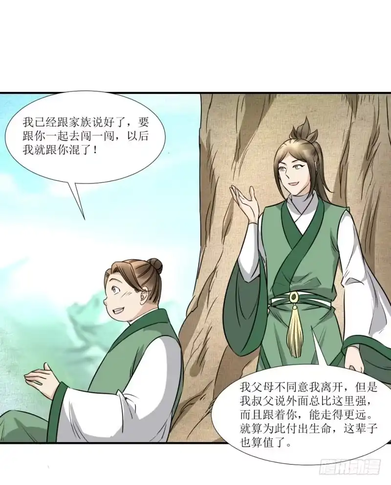 《爆宠狂妻之神医五小姐》吻别？ 第38页