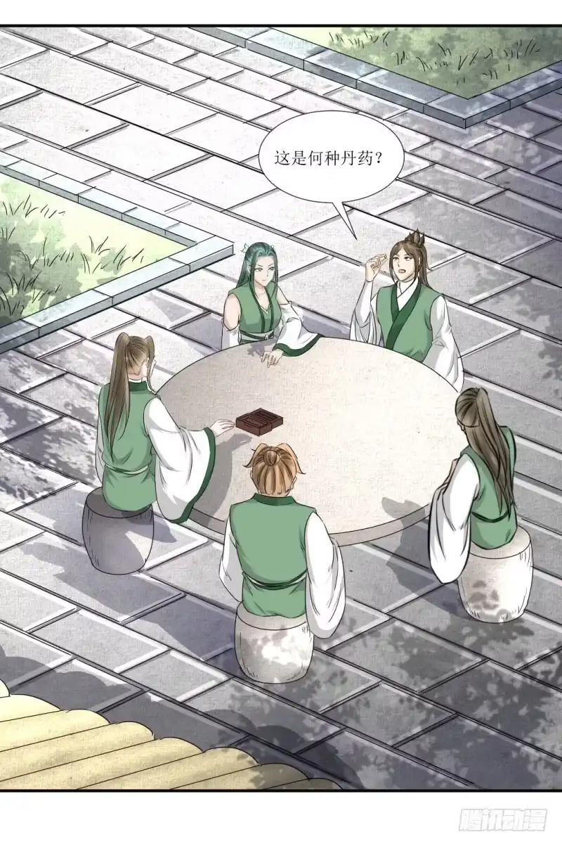 《爆宠狂妻之神医五小姐》吻别？ 第16页