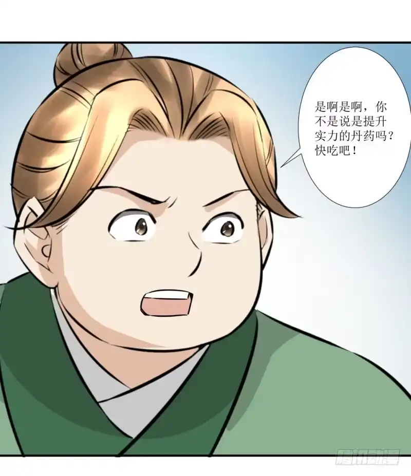 《爆宠狂妻之神医五小姐》吻别？ 第22页