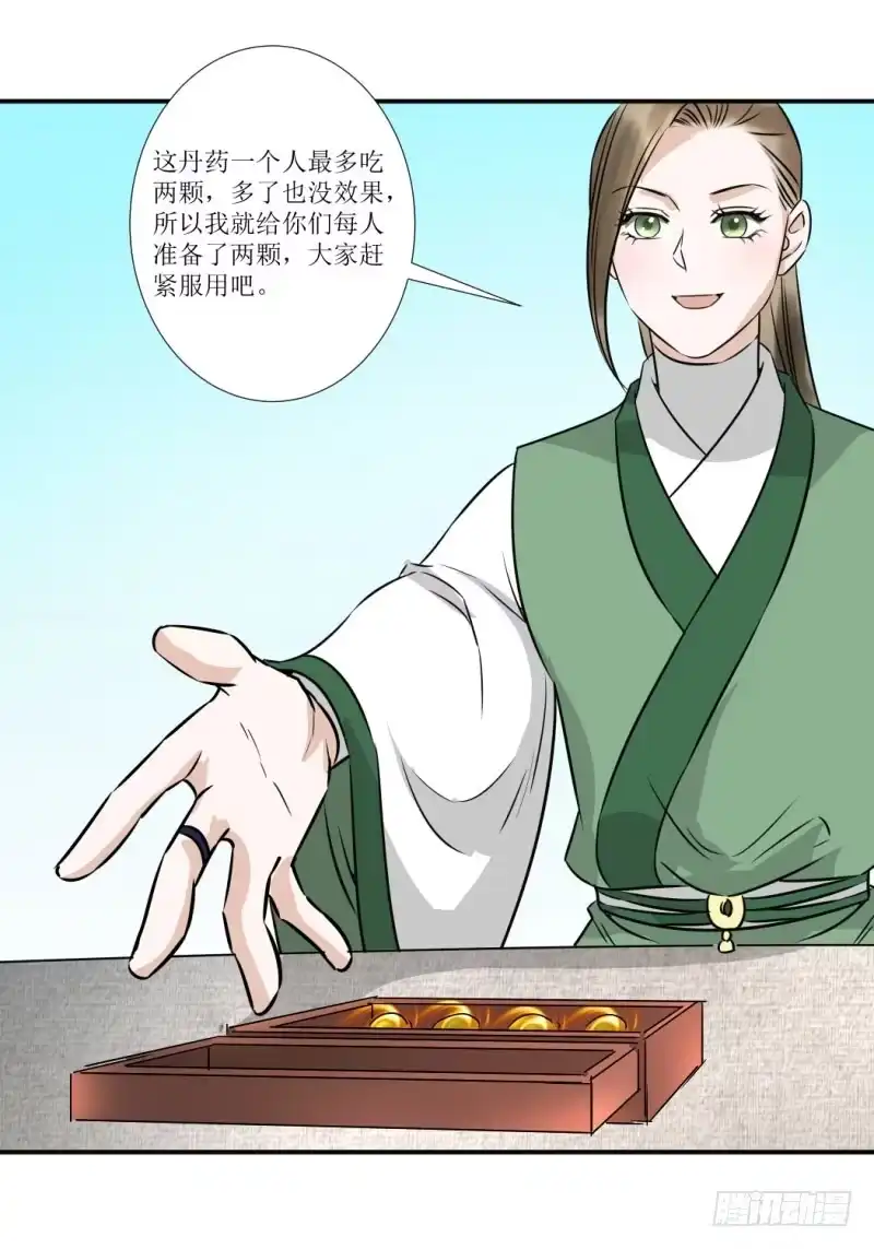 《爆宠狂妻之神医五小姐》吻别？ 第19页