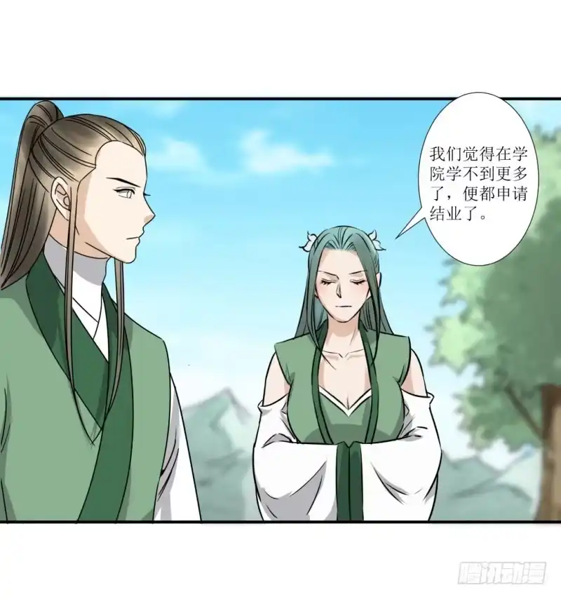 《爆宠狂妻之神医五小姐》吻别？ 第36页