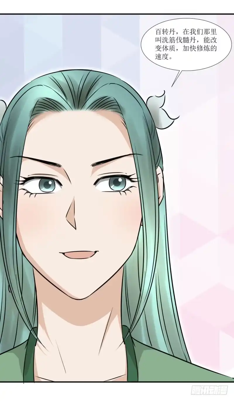 《爆宠狂妻之神医五小姐》吻别？ 第17页