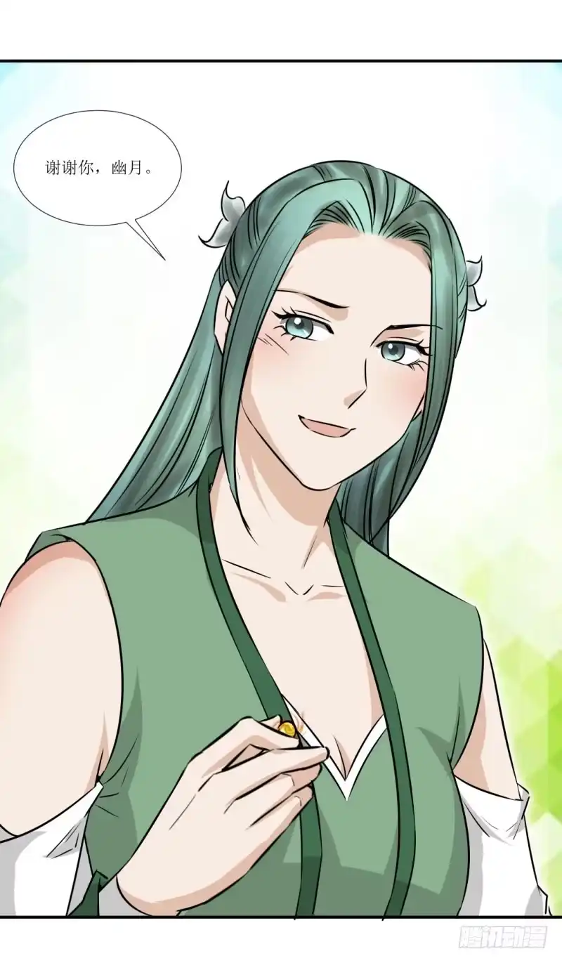 《爆宠狂妻之神医五小姐》吻别？ 第23页