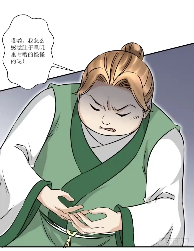 《爆宠狂妻之神医五小姐》吻别？ 第24页
