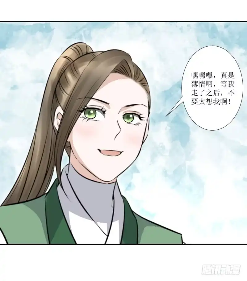《爆宠狂妻之神医五小姐》吻别？ 第12页