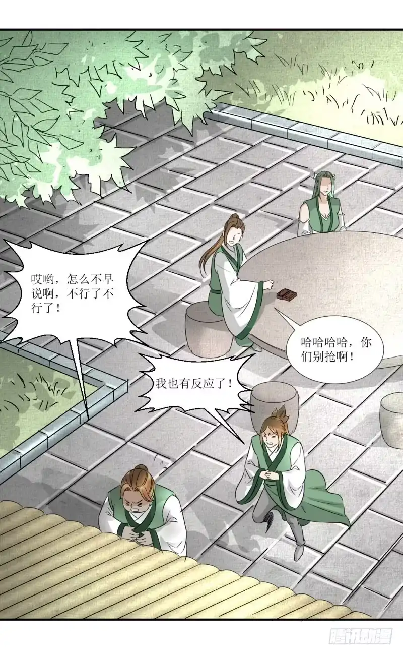 《爆宠狂妻之神医五小姐》吻别？ 第26页