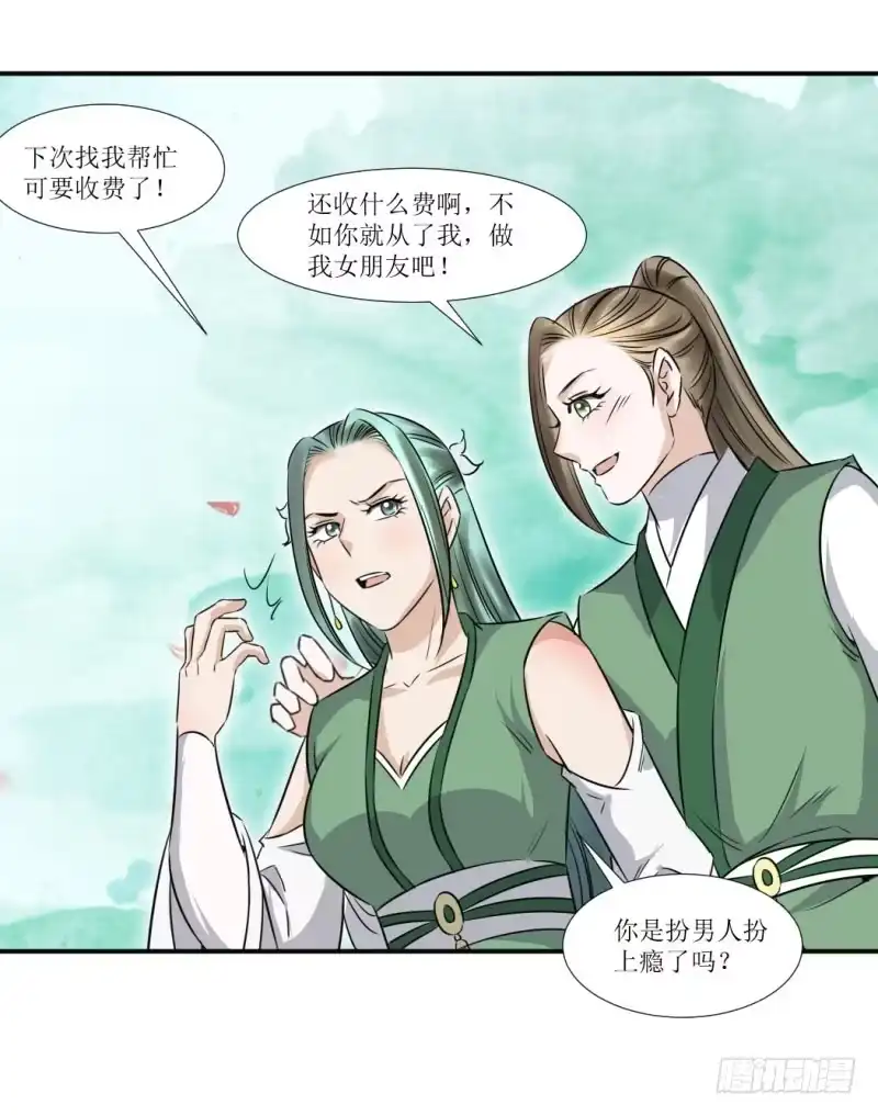 《爆宠狂妻之神医五小姐》吻别？ 第11页