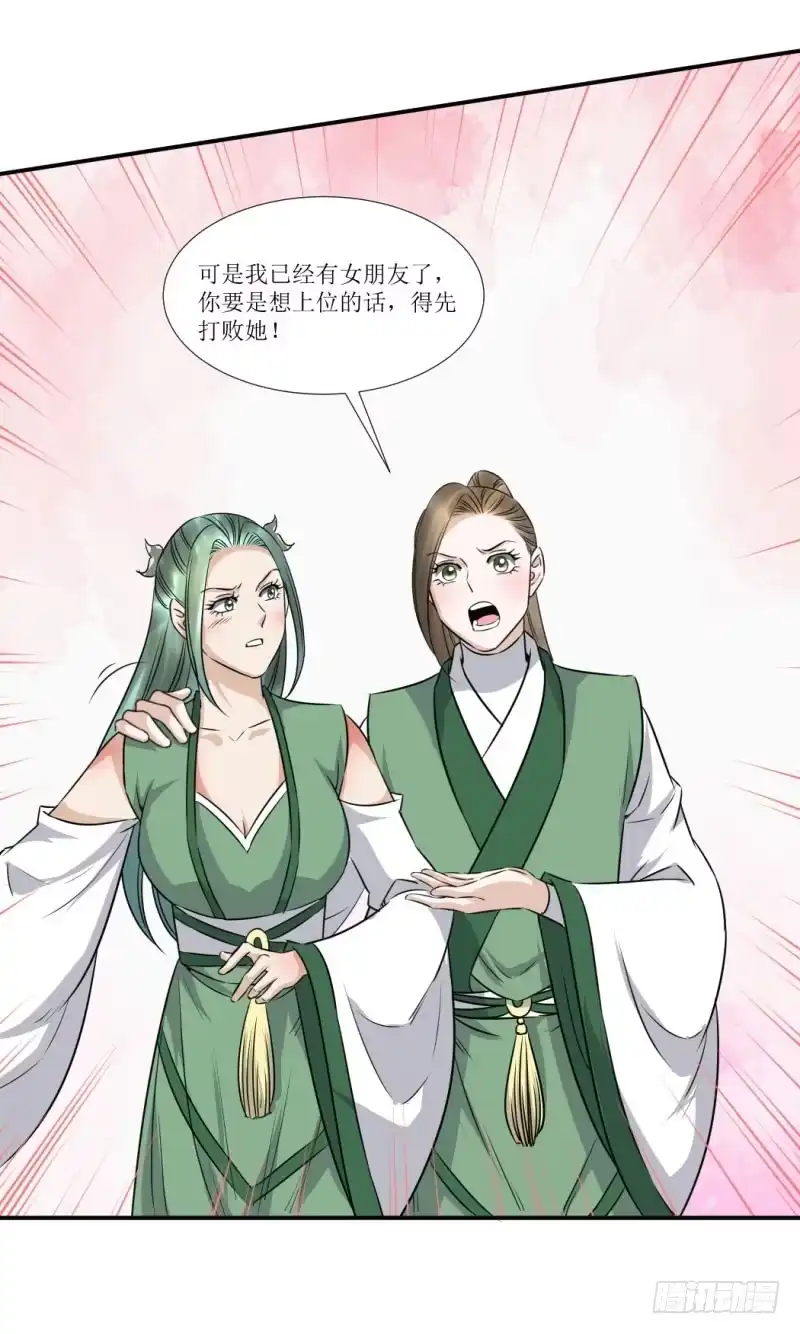 《爆宠狂妻之神医五小姐》吻别？ 第8页