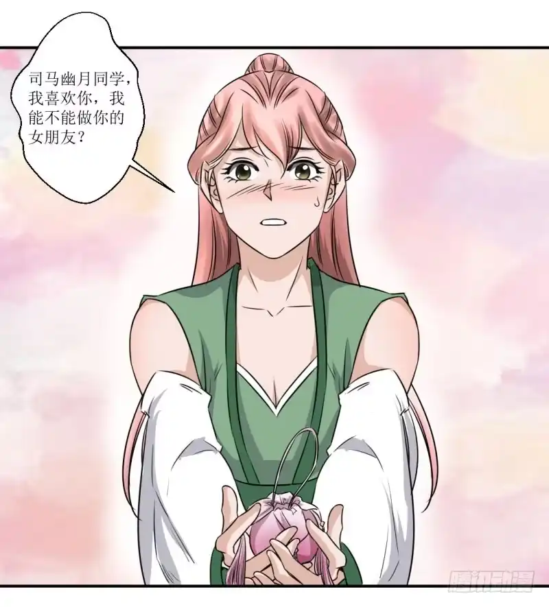 《爆宠狂妻之神医五小姐》吻别？ 第4页