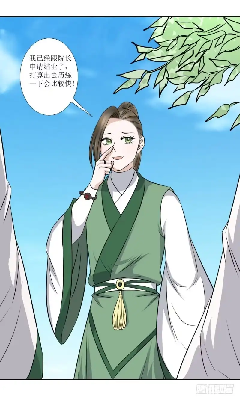 《爆宠狂妻之神医五小姐》吻别？ 第14页