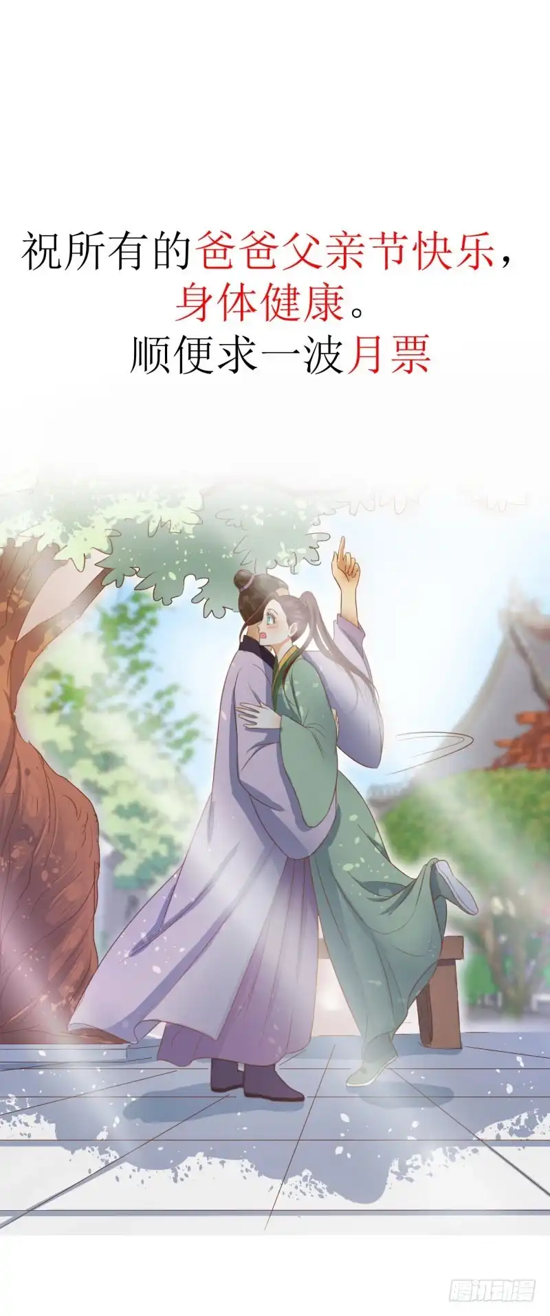 《爆宠狂妻之神医五小姐》吻别？ 第1页