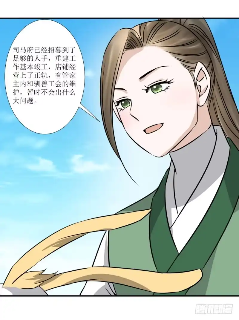 《爆宠狂妻之神医五小姐》吻别？ 第30页