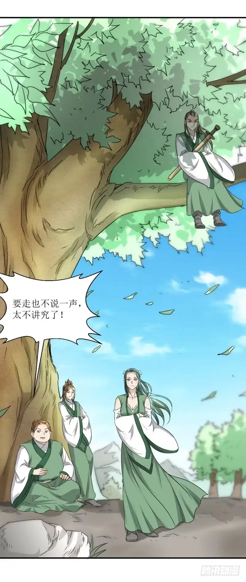 《爆宠狂妻之神医五小姐》吻别？ 第33页