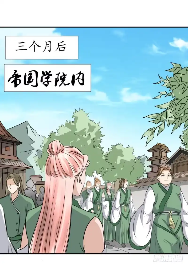 《爆宠狂妻之神医五小姐》吻别？ 第2页