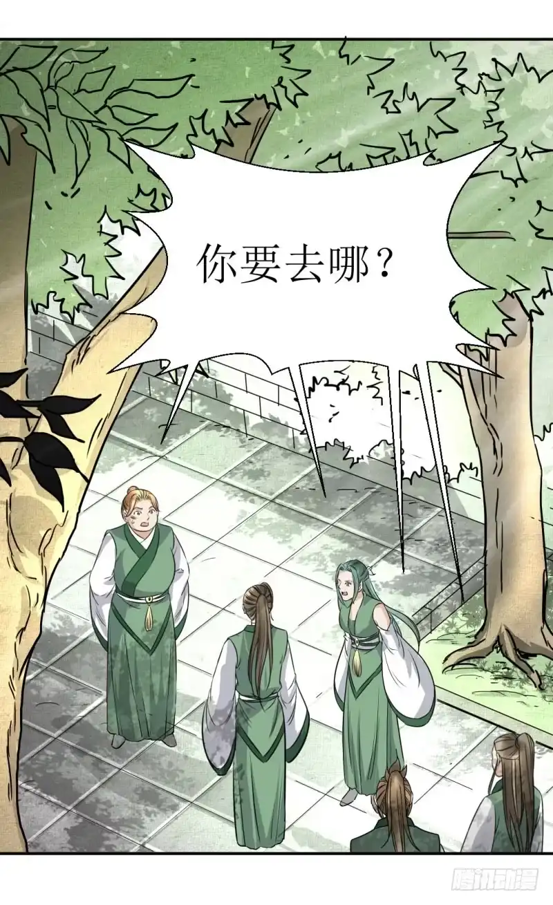 《爆宠狂妻之神医五小姐》吻别？ 第13页