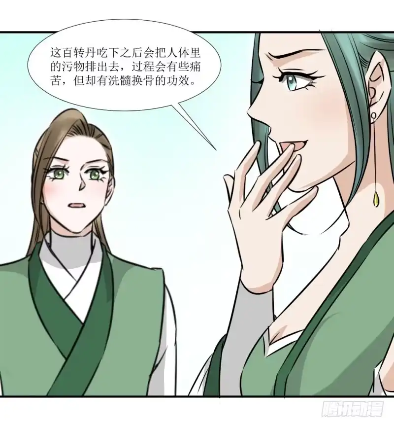 《爆宠狂妻之神医五小姐》吻别？ 第25页
