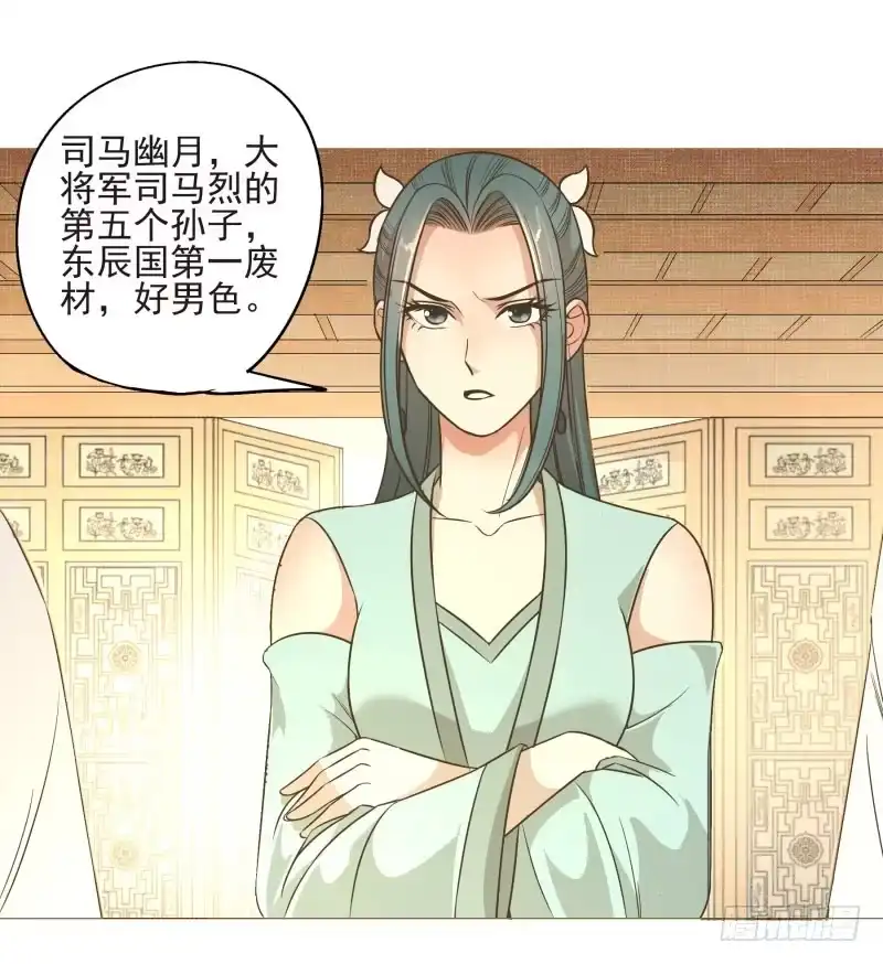 《爆宠狂妻之神医五小姐》11.神秘的，属性？ 第4页