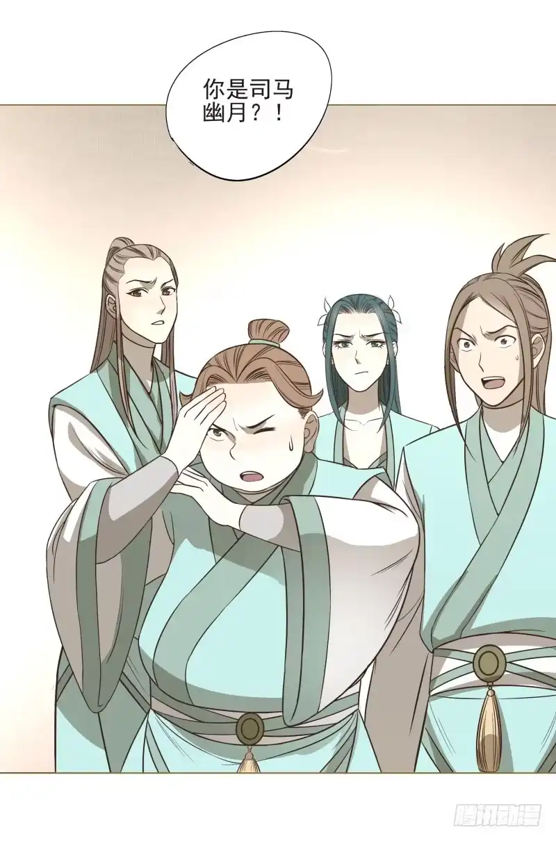 《爆宠狂妻之神医五小姐》11.神秘的，属性？ 第2页