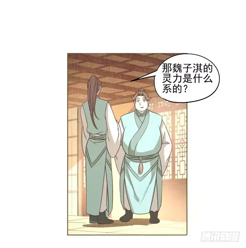 《爆宠狂妻之神医五小姐》11.神秘的，属性？ 第23页