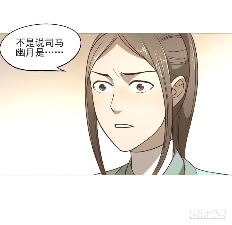 《爆宠狂妻之神医五小姐》11.神秘的，属性？ 第3页