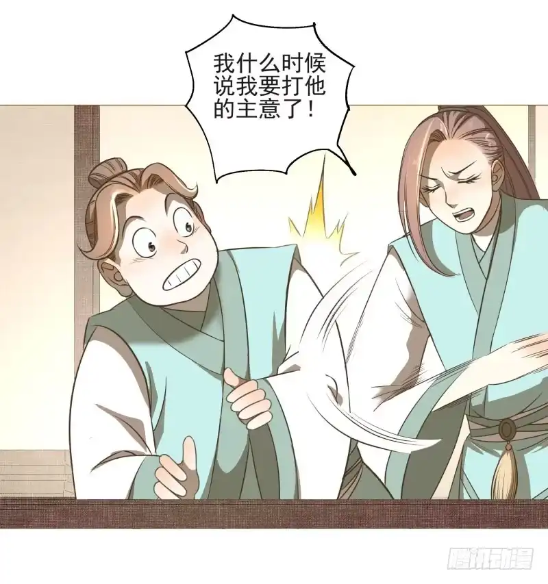 《爆宠狂妻之神医五小姐》11.神秘的，属性？ 第20页