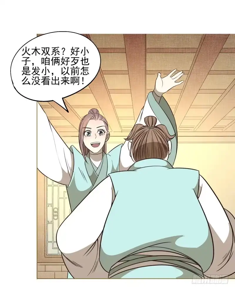 《爆宠狂妻之神医五小姐》11.神秘的，属性？ 第30页
