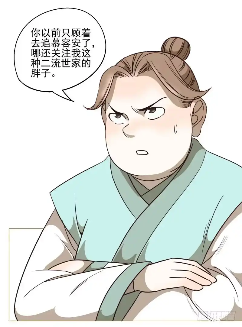 《爆宠狂妻之神医五小姐》11.神秘的，属性？ 第31页