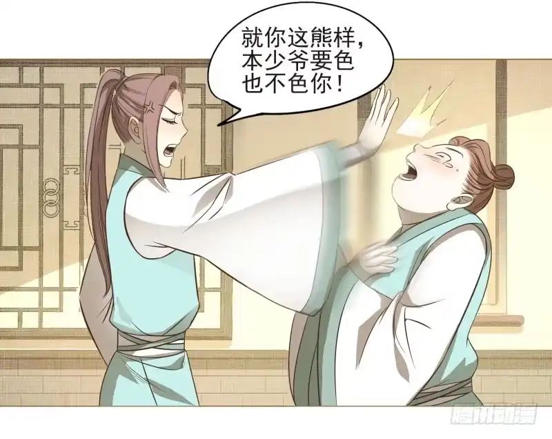 《爆宠狂妻之神医五小姐》11.神秘的，属性？ 第13页