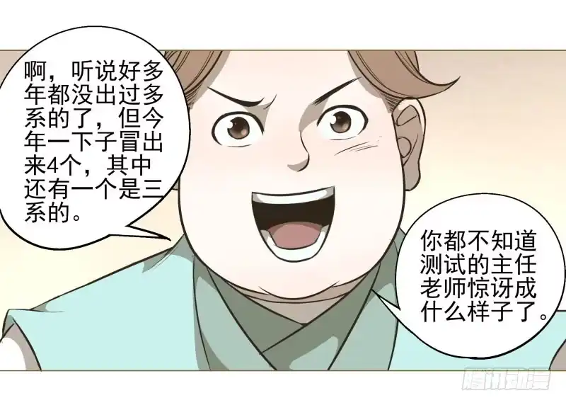《爆宠狂妻之神医五小姐》11.神秘的，属性？ 第33页