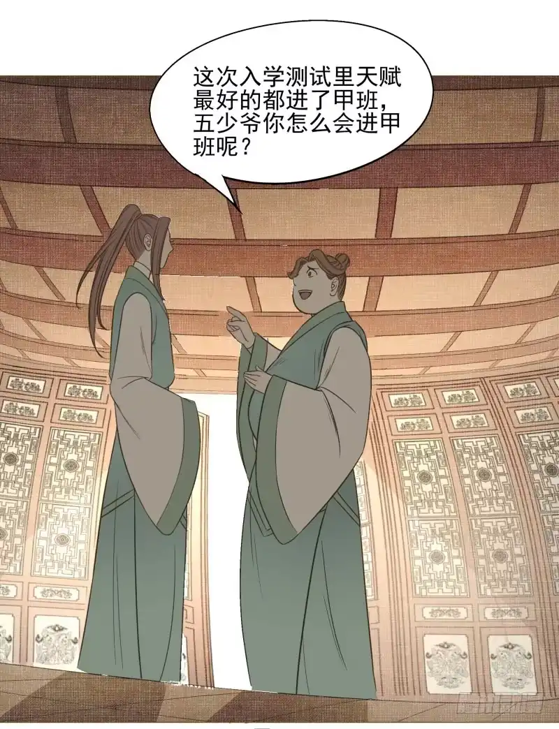 《爆宠狂妻之神医五小姐》11.神秘的，属性？ 第35页