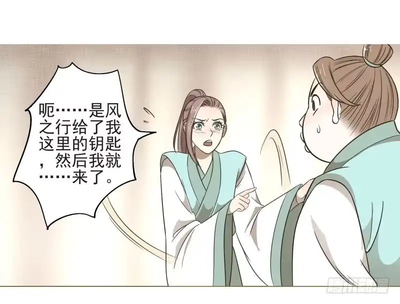 《爆宠狂妻之神医五小姐》11.神秘的，属性？ 第37页