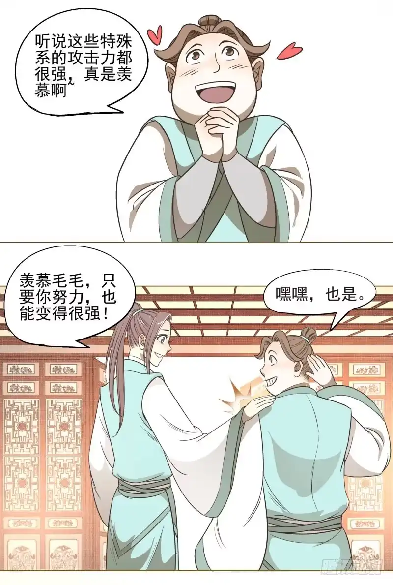 《爆宠狂妻之神医五小姐》11.神秘的，属性？ 第27页