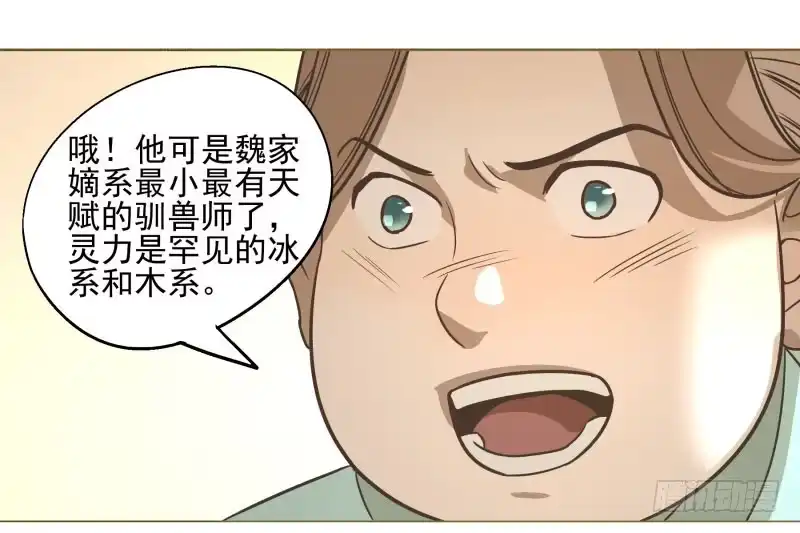 《爆宠狂妻之神医五小姐》11.神秘的，属性？ 第24页