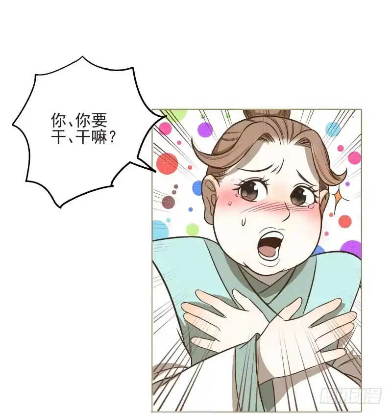 《爆宠狂妻之神医五小姐》11.神秘的，属性？ 第12页