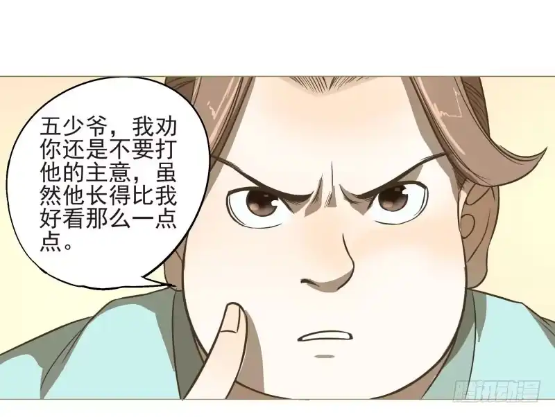 《爆宠狂妻之神医五小姐》11.神秘的，属性？ 第19页