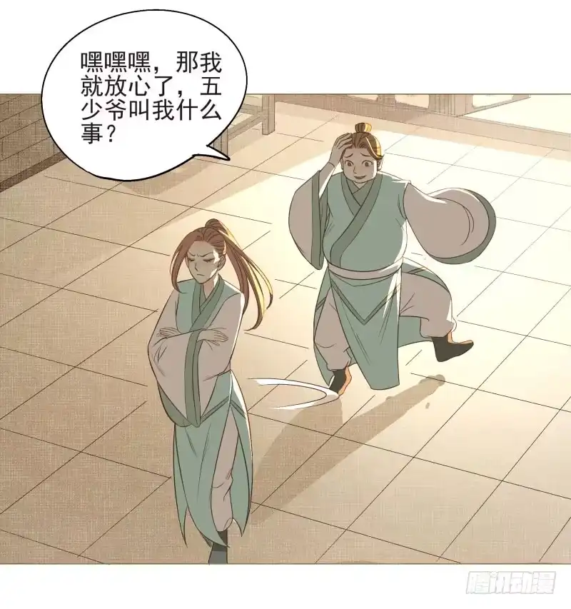 《爆宠狂妻之神医五小姐》11.神秘的，属性？ 第14页