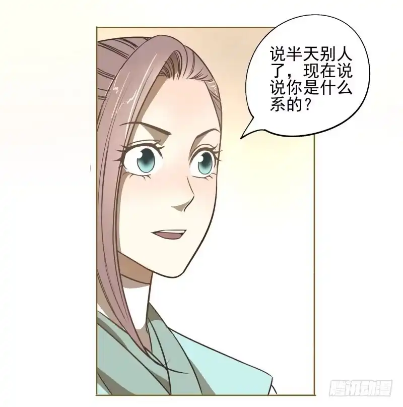 《爆宠狂妻之神医五小姐》11.神秘的，属性？ 第28页