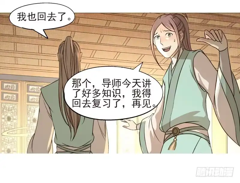 《爆宠狂妻之神医五小姐》11.神秘的，属性？ 第7页
