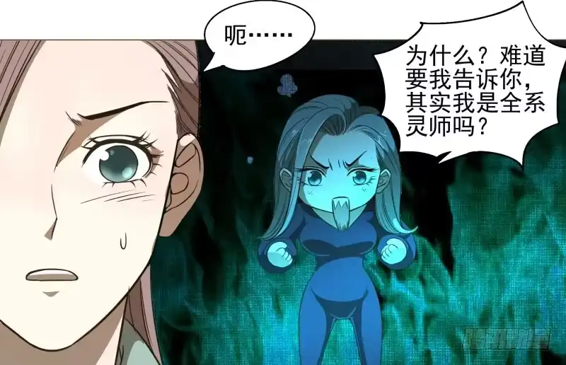 《爆宠狂妻之神医五小姐》11.神秘的，属性？ 第36页