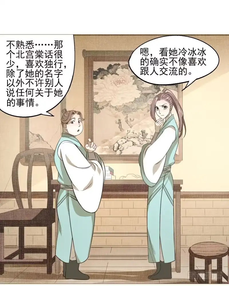 《爆宠狂妻之神医五小姐》11.神秘的，属性？ 第16页