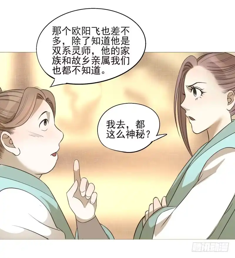 《爆宠狂妻之神医五小姐》11.神秘的，属性？ 第17页
