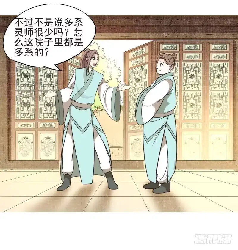 《爆宠狂妻之神医五小姐》11.神秘的，属性？ 第32页