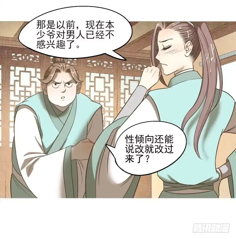《爆宠狂妻之神医五小姐》11.神秘的，属性？ 第22页