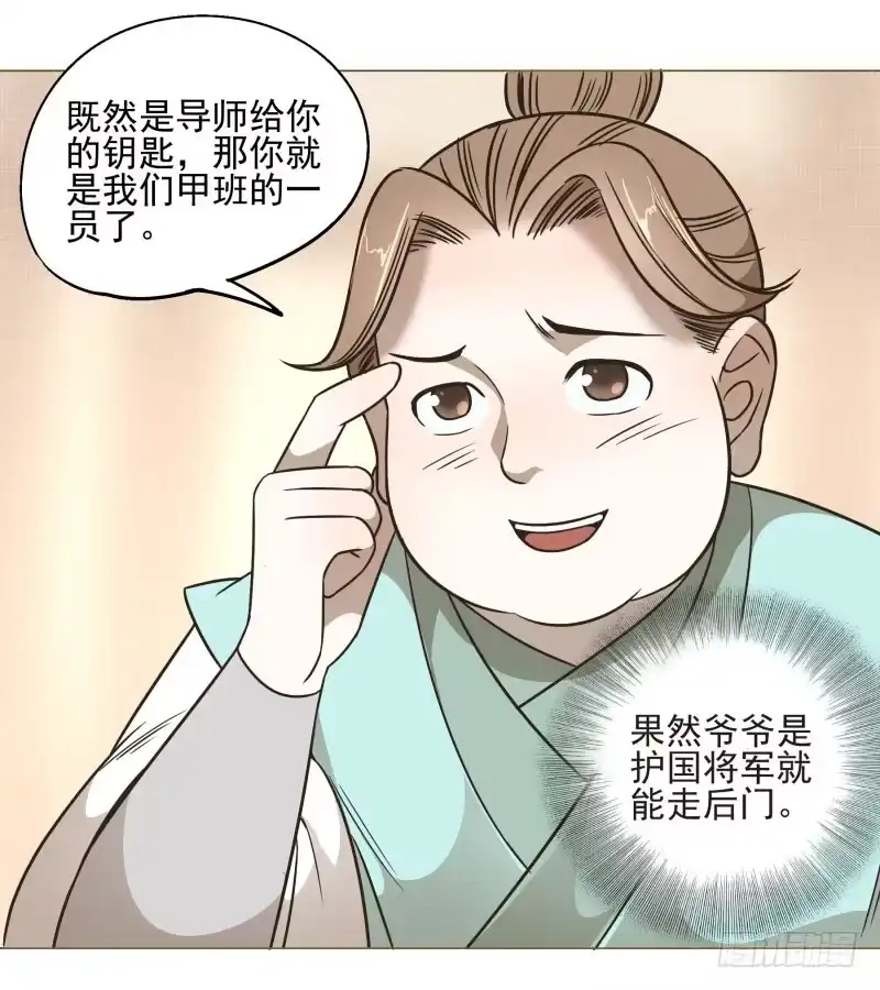 《爆宠狂妻之神医五小姐》11.神秘的，属性？ 第38页